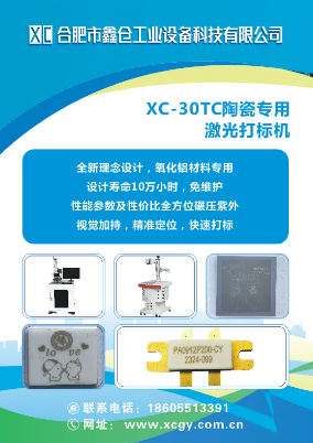 展商推薦｜合肥鑫倉工業(yè)邀您參加第八屆國際碳材料大會