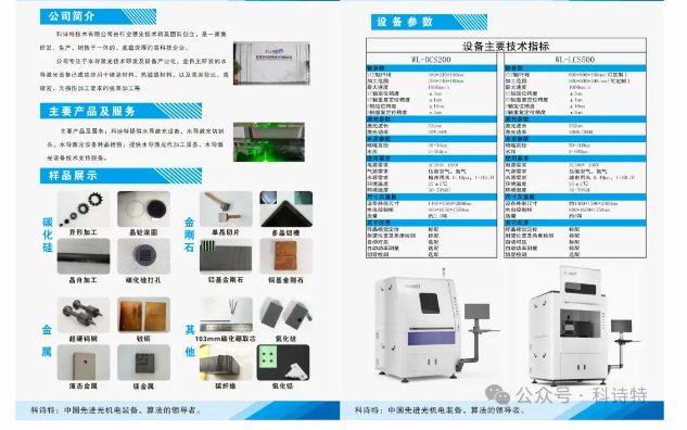 展商推薦 | 科詩特邀您參加第八屆國際碳材料大會