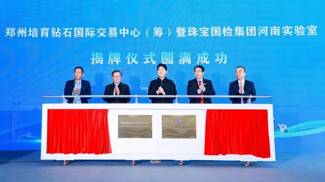 打造培育鉆石產業(yè)集聚地 鄭州航空港底氣很“硬”