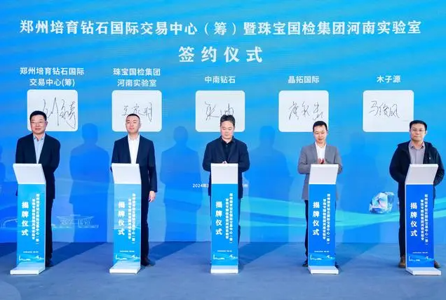打造培育鉆石產業(yè)集聚地 鄭州航空港底氣很“硬”