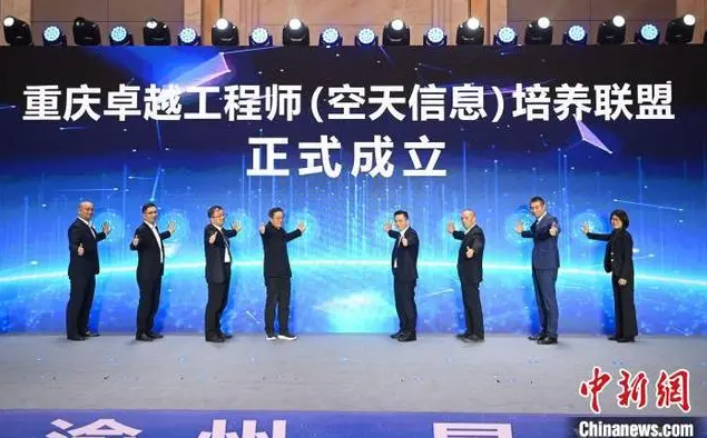 兩江新區(qū)打造千億級空天信息產(chǎn)業(yè)集群 將實施七大行動