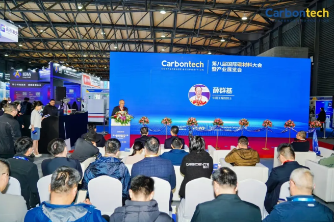 300多家參展商齊聚上海，第八屆國際碳材料大會暨產(chǎn)業(yè)博覽會盛大開幕
