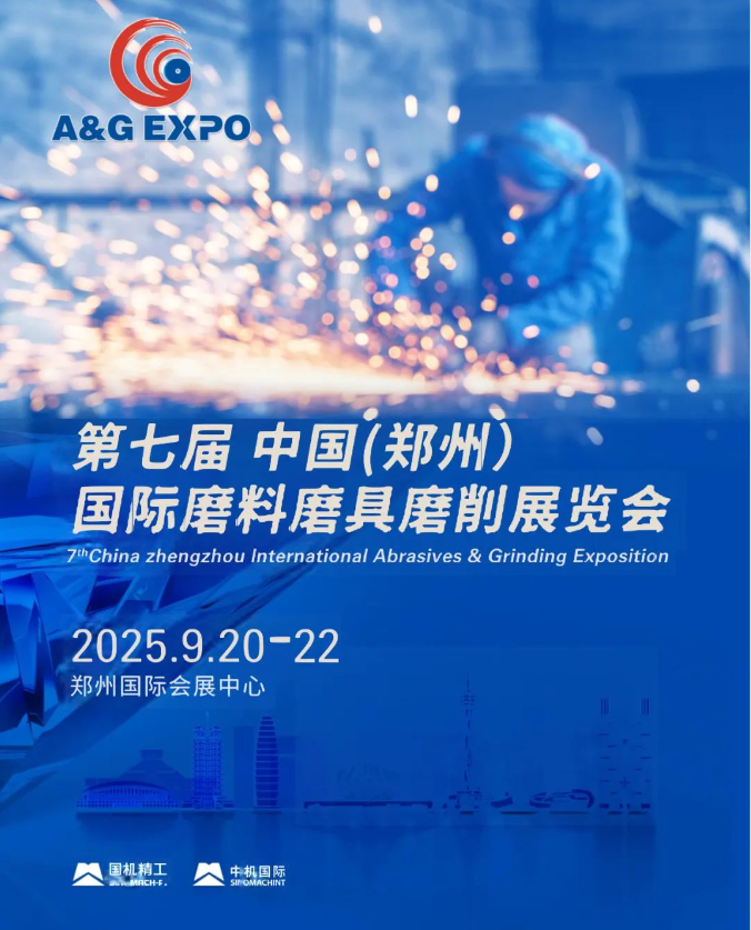 第七屆鄭州三磨展招展函
