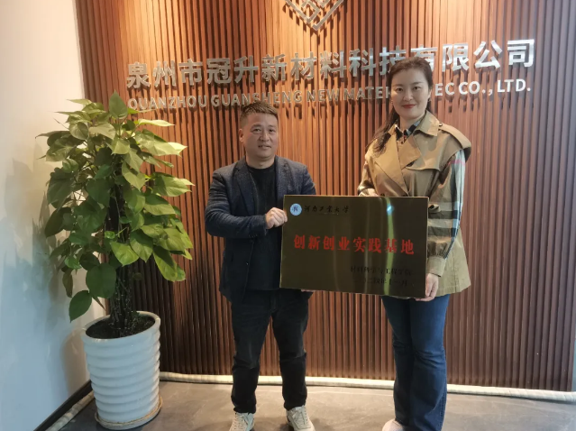 河南工業(yè)大學(xué)超硬材料磨料磨具行業(yè)福建校友會舉行周年慶?；顒?></a></div><div   id=
