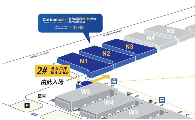 火熱預(yù)訂！第九屆國(guó)際碳材料展【半導(dǎo)體主題館】12月上海見