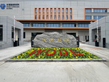 沃德超硬：新工廠、新起點，高標準、好產(chǎn)品