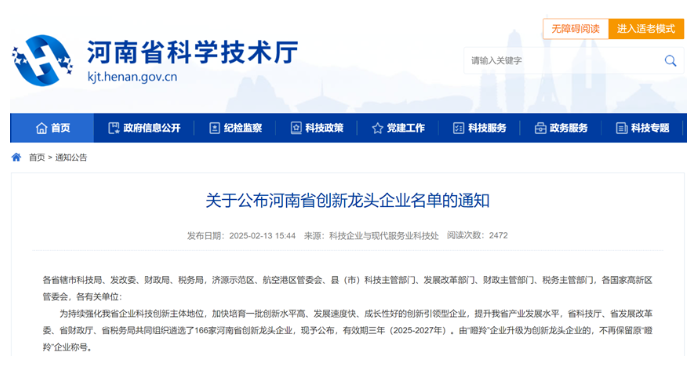 超硬材料行業(yè)新增8家省級創(chuàng)新龍頭企業(yè)