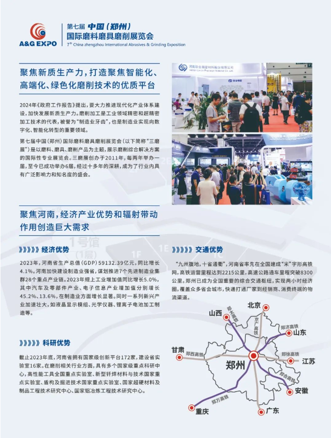第七屆三磨展普磨展區(qū)招展工作火熱進行中