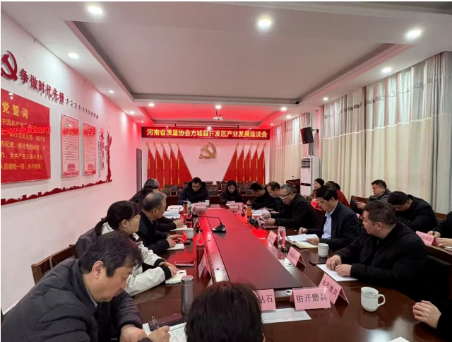河南省質(zhì)協(xié)調(diào)研組赴超硬材料企業(yè)進行產(chǎn)業(yè)鏈質(zhì)量提升工作調(diào)研