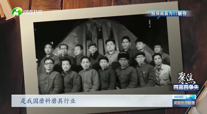 鄭州三磨所：“磨”出“超硬”實力丨聚焦“四高四爭先”·老字號 新賽道