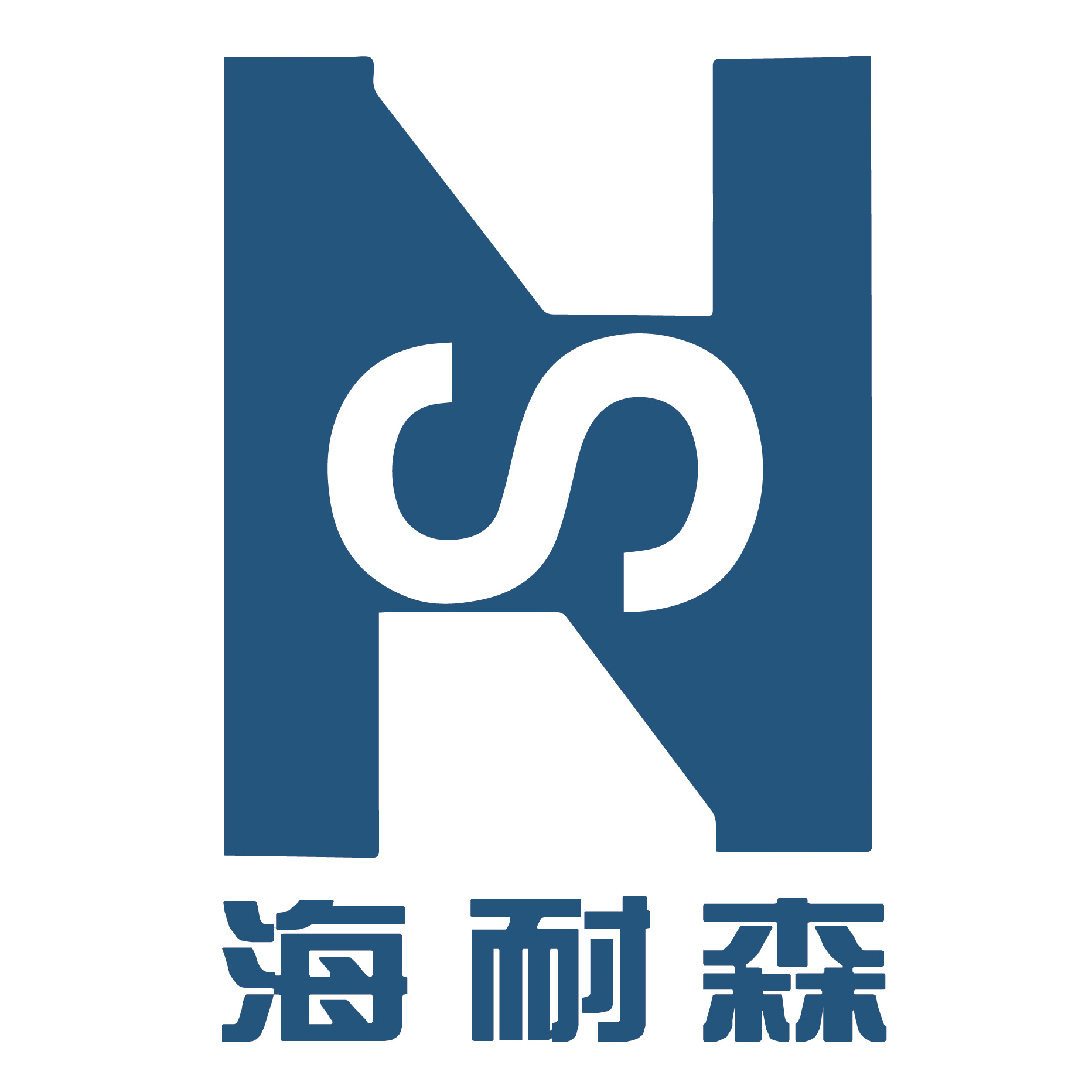陜西海耐森石油科技有限公司