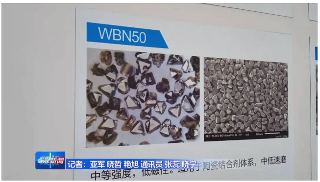 鄭州沃德超硬材料：用“硬”實(shí)力搶占新“高地”