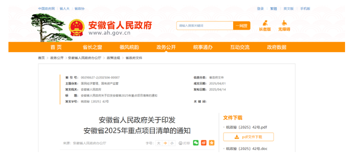 譙城區(qū)大顆粒鉆石及工藝品生產(chǎn)項(xiàng)目入選安徽省重點(diǎn)項(xiàng)目建設(shè)清單
