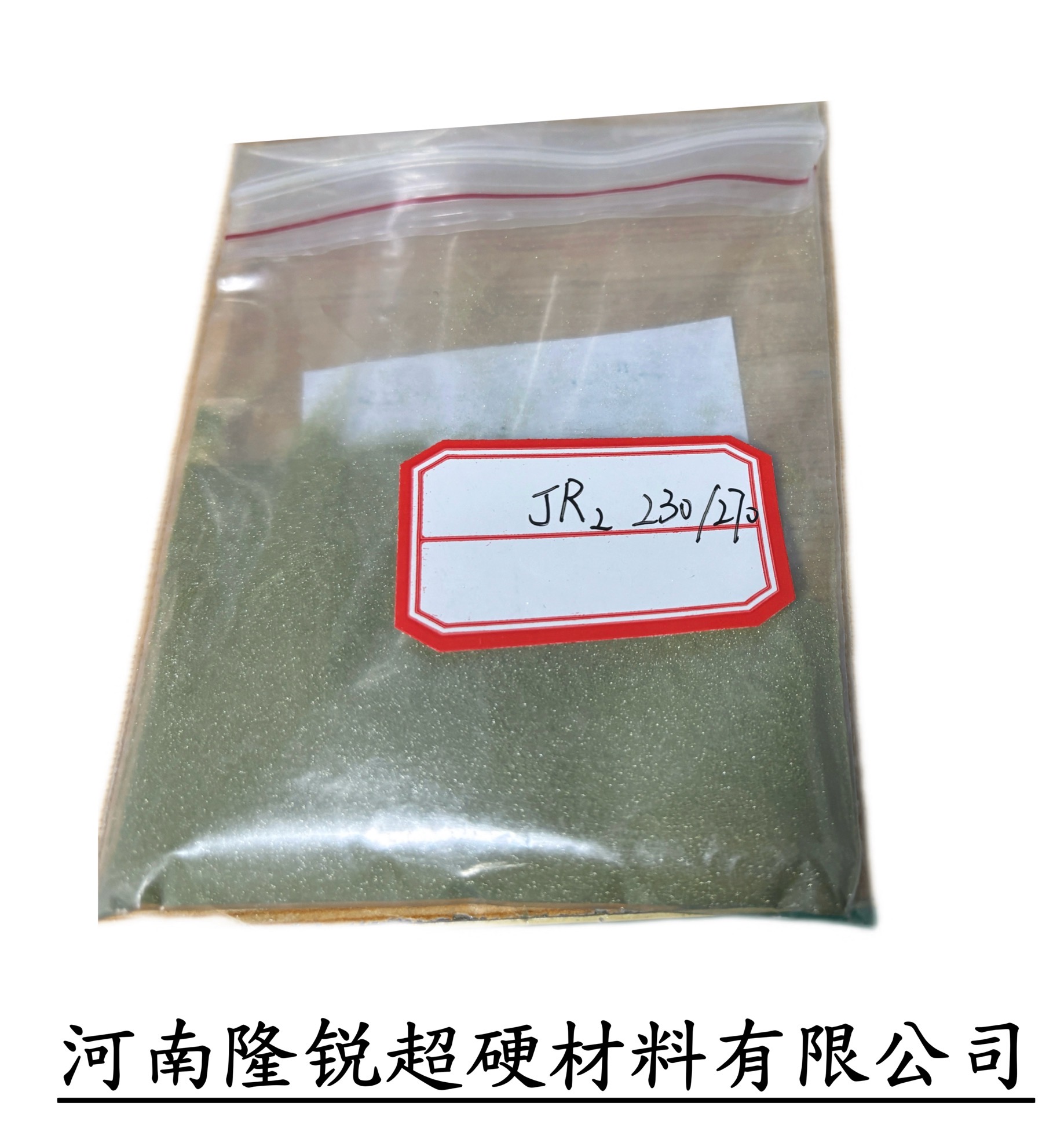 原生超細(xì)金剛石230/270