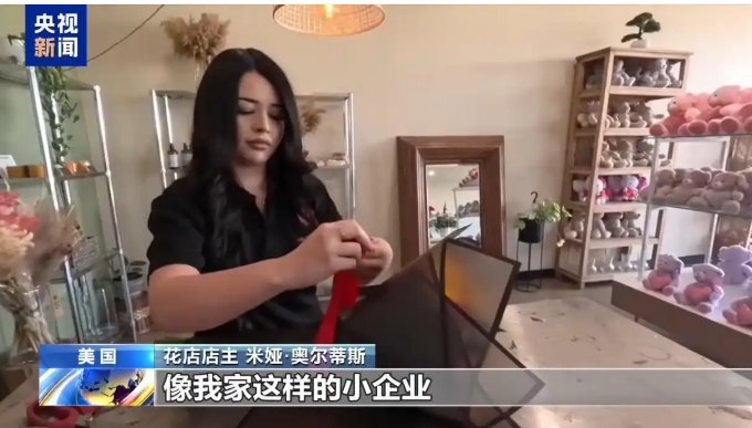 美關稅回旋鏢持續(xù)：節(jié)日鮮花涼了 超市貨架空了 醫(yī)療供應鏈崩了