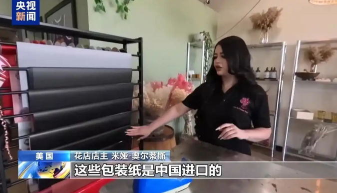 美關稅回旋鏢持續(xù)：節(jié)日鮮花涼了 超市貨架空了 醫(yī)療供應鏈崩了